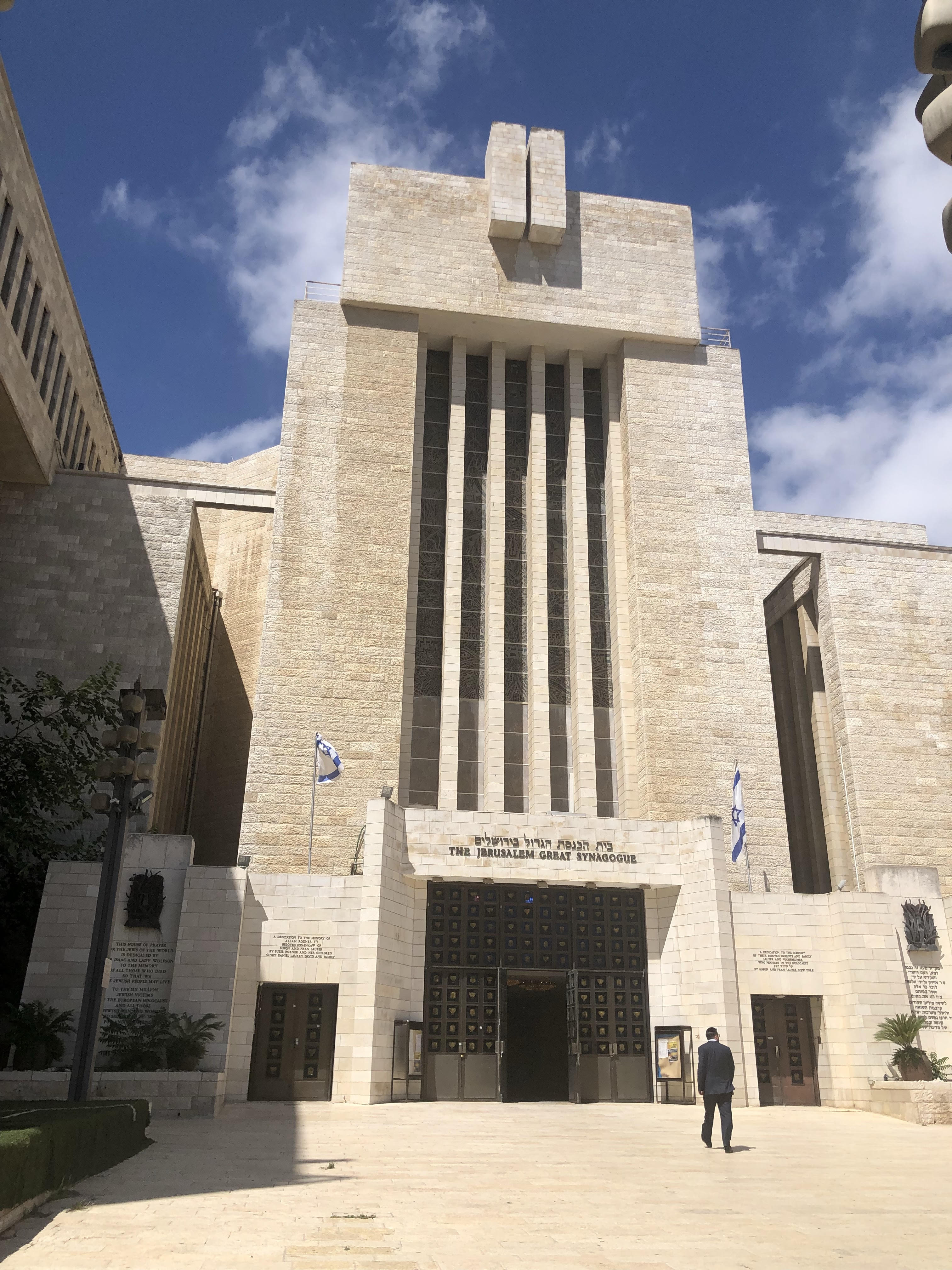 グレート シナゴーグ Great Synagogue Doki Doki Holyland Map