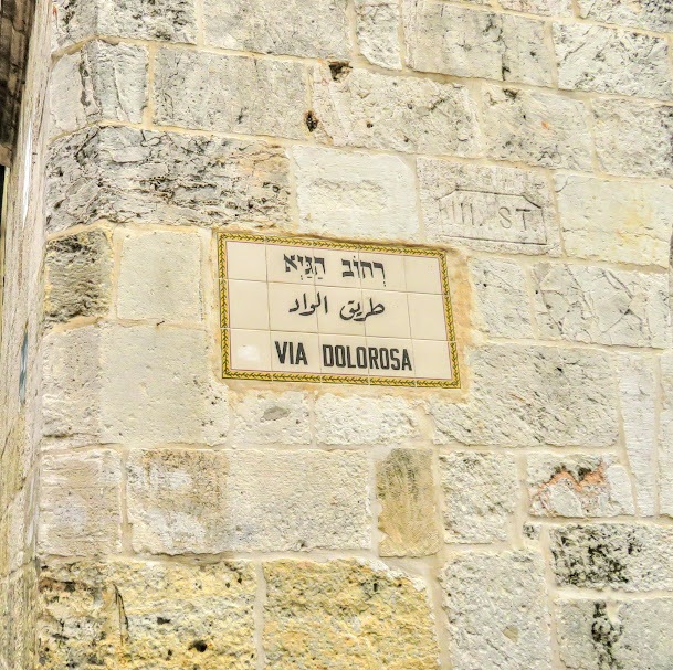 Via Dolorosa ヴィア ドロローサ 経路まとめ エルサレム 旧市街 観光