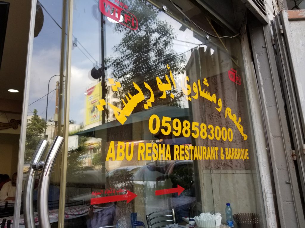 Abu Resha Restaurant & Barbque